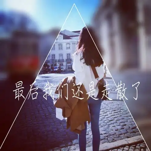 女生背影萌萌哒带字图片自创图片你们爱