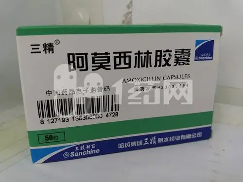 哈药 阿莫西林胶囊 0.25g*10粒*5板/盒