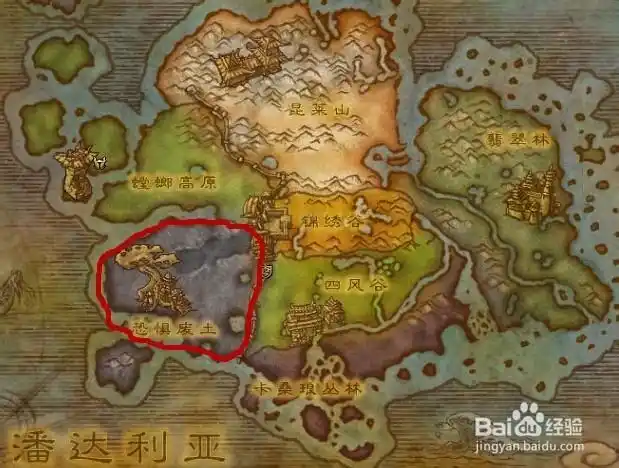 首先,来到潘达利亚地图的恐惧废土,图中红色圈起来的位置.