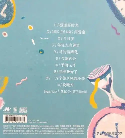 茶凉粉感激好时光音乐专辑于2016年制作发行