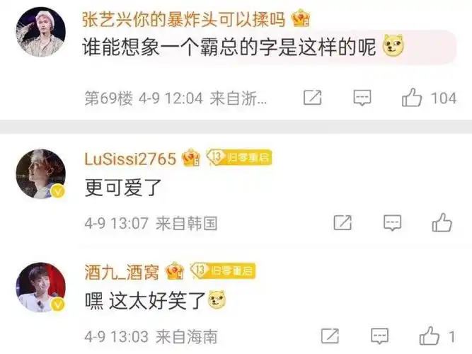 张艺兴出道十二周年粉丝活动,第一名拿到的奖品是手写信!