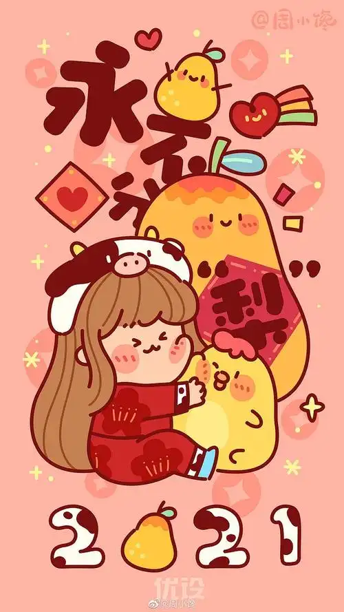 2021莓有烦恼心想事橙022021红灯笼心壁纸