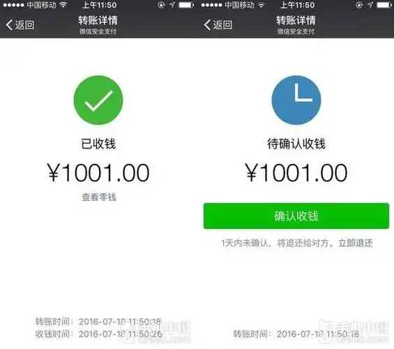 微信实名认证存漏洞未认证依旧可转账