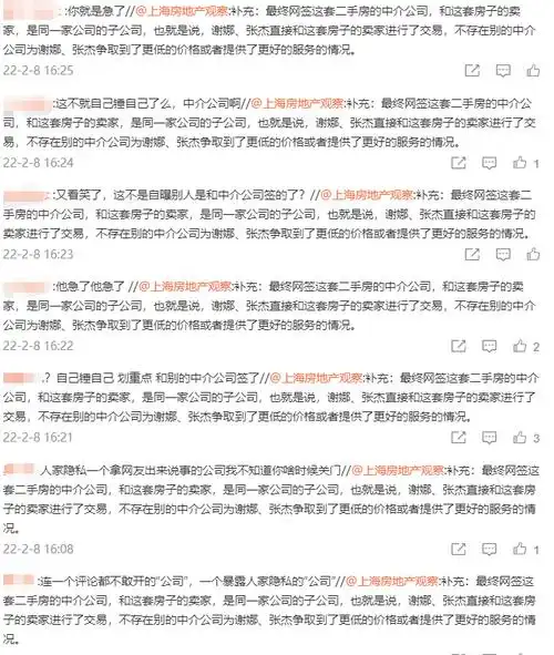 杰也太娜个了吧两口子买房跳单