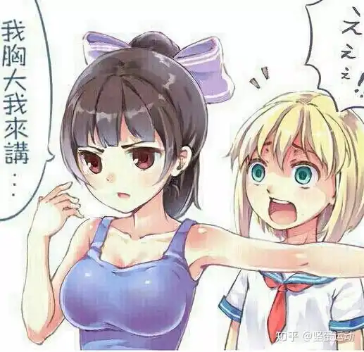 胸太大,衣服撑爆了,该怎么办?在线等.急!