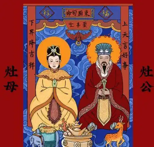 王母娘娘的小女儿跟烧火郎的爱情故事_奶奶_灶王爷_人间