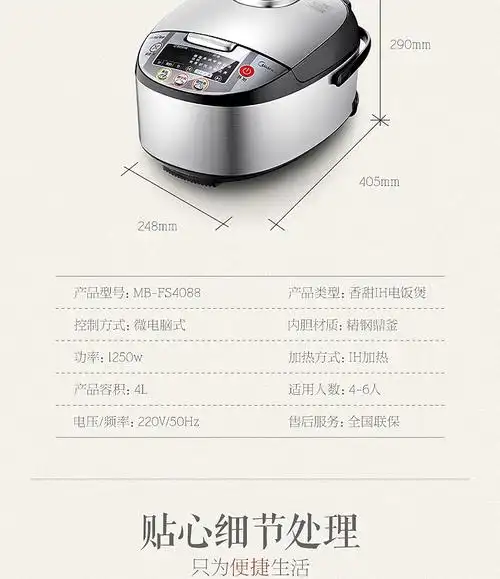 美的midea电饭煲ih智能预约定时4l5lmbfs4088fs4088