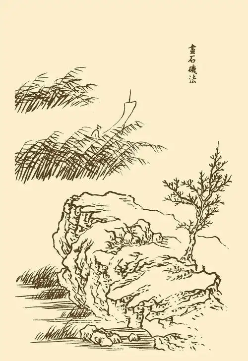 芥子园画谱山水谱精选2