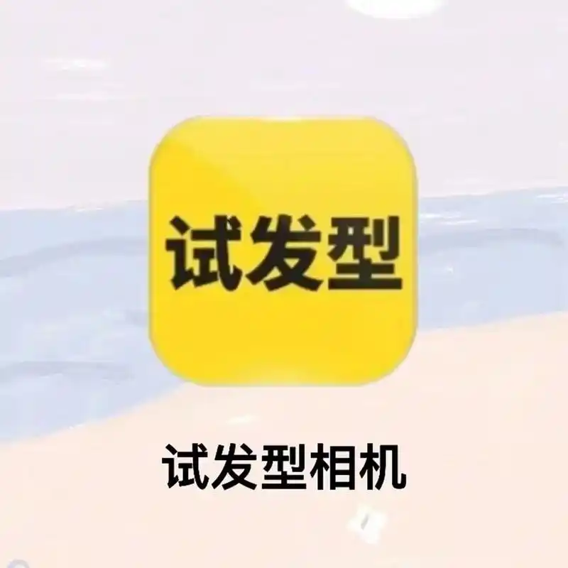 测发型设计软件测试脸型软件推荐          女生短发图片学生头直发