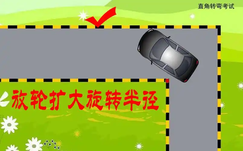 科二直角转弯这么简单,为啥还有科二学员,会在这项挂科?