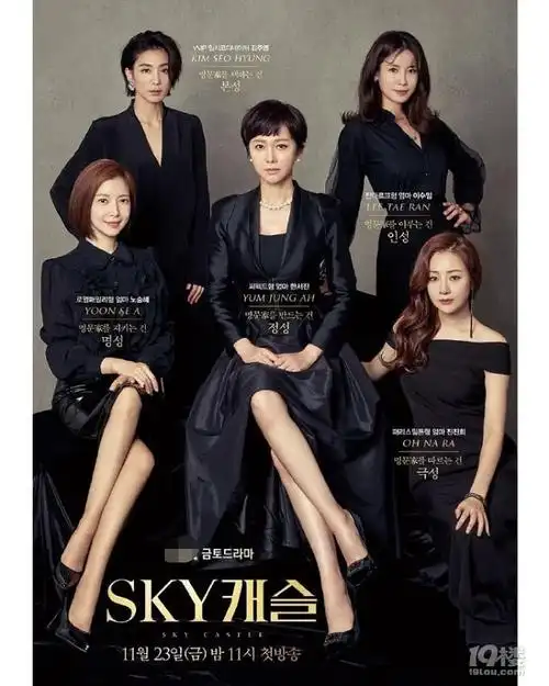 好看的电视剧最新韩剧天空之城