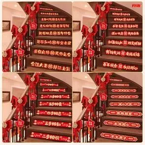 饰婚庆用品大全婚房婚礼布置套装踏步贴结婚楼梯贴扶手台阶贴纸装