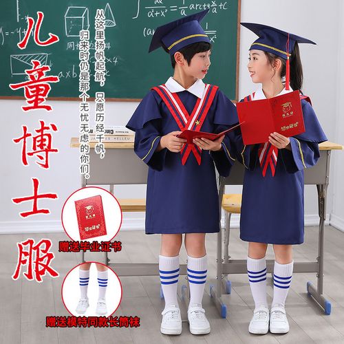 儿童博士服幼儿园学士服套装拍照礼服小学生毕业季服装男女毕业照