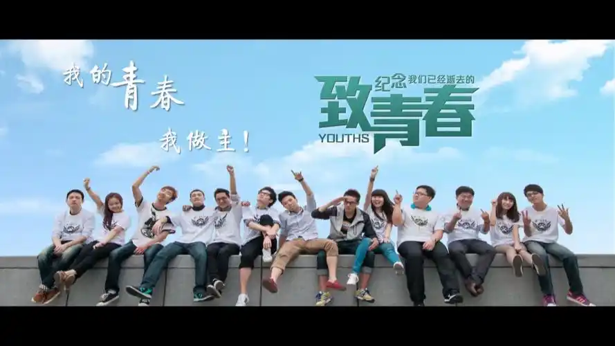 青春回忆同学聚会电子相册视频片头ppt