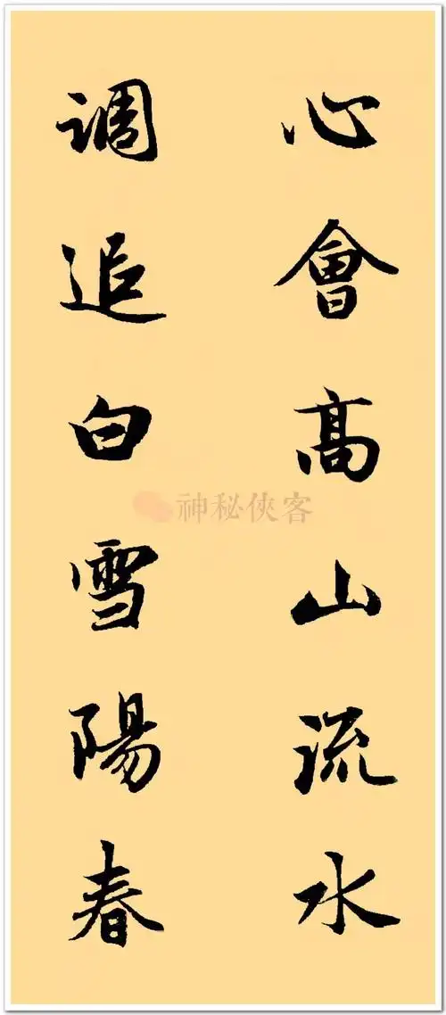 新鲜出炉丨赵孟頫集字对联77副,美爆了!