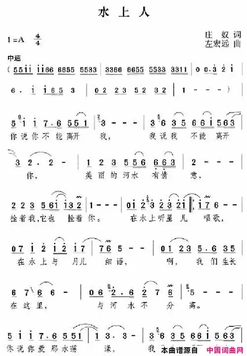 邓丽君演唱歌曲集101-150简谱1