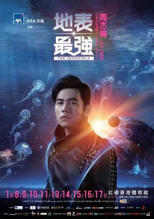 给你一个周杰伦的告白气球