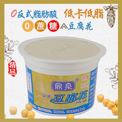 0蔗糖鼎泉山水豆腐花无蔗糖低脂原味豆腐脑豆浆豆花豆奶即食包装