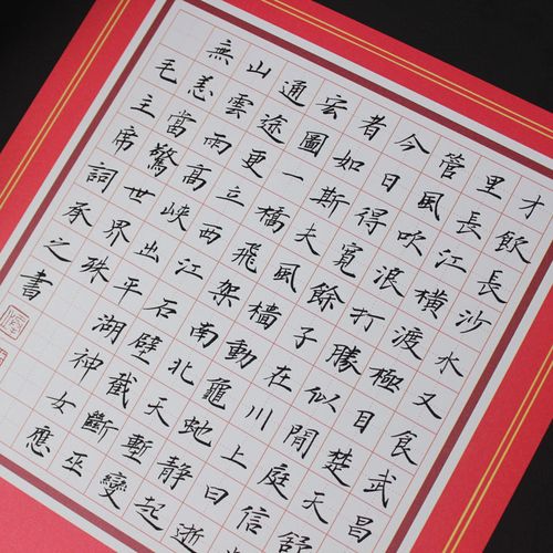 紫云a4硬笔书法作品田字格加厚小学生比赛钢笔国庆节书法用纸