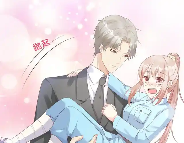 第54话 你对我而言,很重要|私宠甜心宝贝漫画|官方在线漫画全集-快看