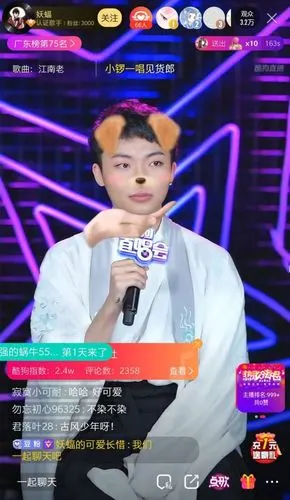 妖蝠酷狗首秀,轻灵歌声让人置身江南