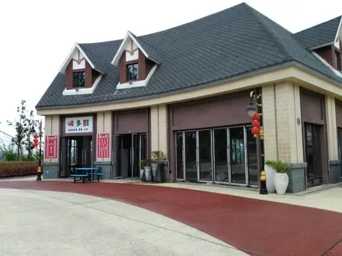 郧阳月亮湖山庄——嘉年华欢乐谷