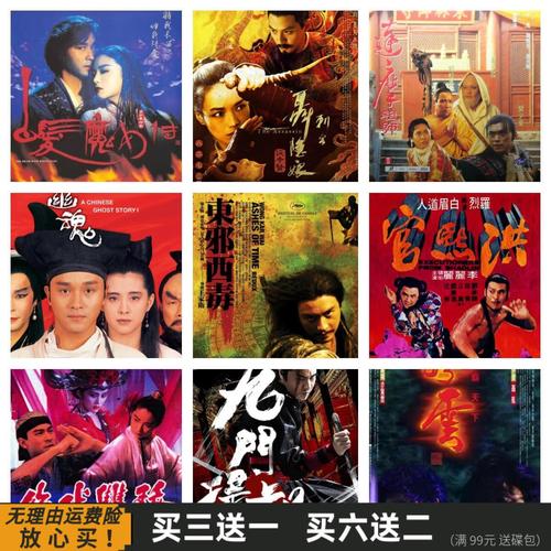 hknx武侠电影合集 洪熙官 东邪西毒 倩女幽魂 白发魔女传 dvd碟片光盘