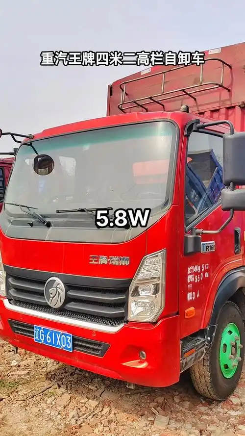 重汽王牌腾狮蓝牌高栏车平板自卸车