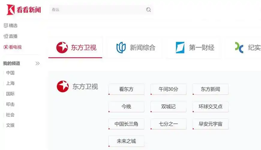 2024东方卫视春晚观看指南(播出时间 直播入口 嘉宾节目单)