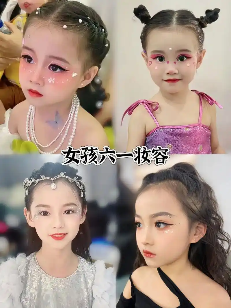 儿童舞台妆 #六一儿童节  #六一儿童节化妆 #儿童舞台妆怎