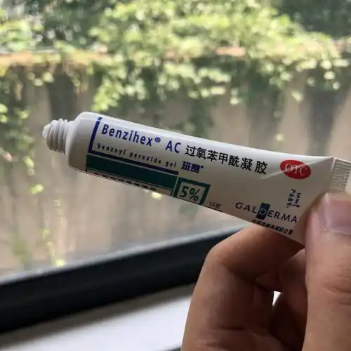 爆痘怎么办推荐一支来自法国的祛痘小药膏