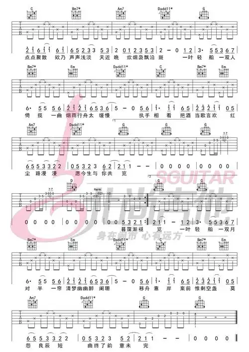小北烟雨行舟吉他谱g调吉他弹唱谱