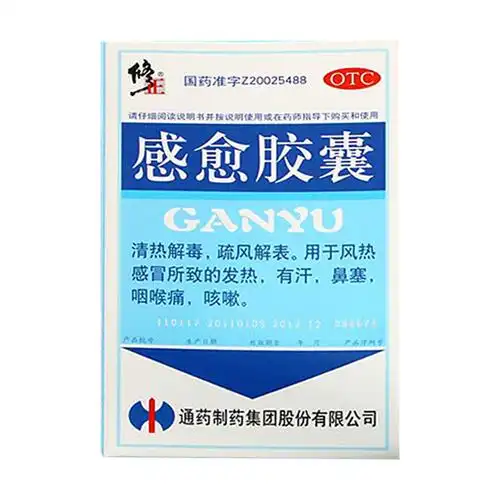 用于风热感冒所致的发热,有汗,鼻塞,咽喉痛,咳嗽. 1