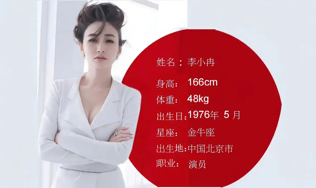 独家艺人---李小冉(商务合作)#李小冉 #李小冉商务合作  - 抖音