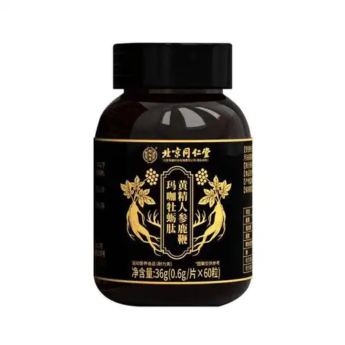 北京同仁堂黄精人参鹿鞭玛咖牡蛎片-阿里巴巴