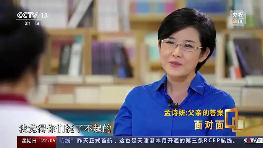 央视《面对面》专访!孟诗妍:父亲的答案 |新闻汇