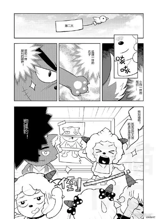 喜羊羊与灰太狼##喜羊羊与灰太狼同人墙##手绘漫画##黑白漫画##同