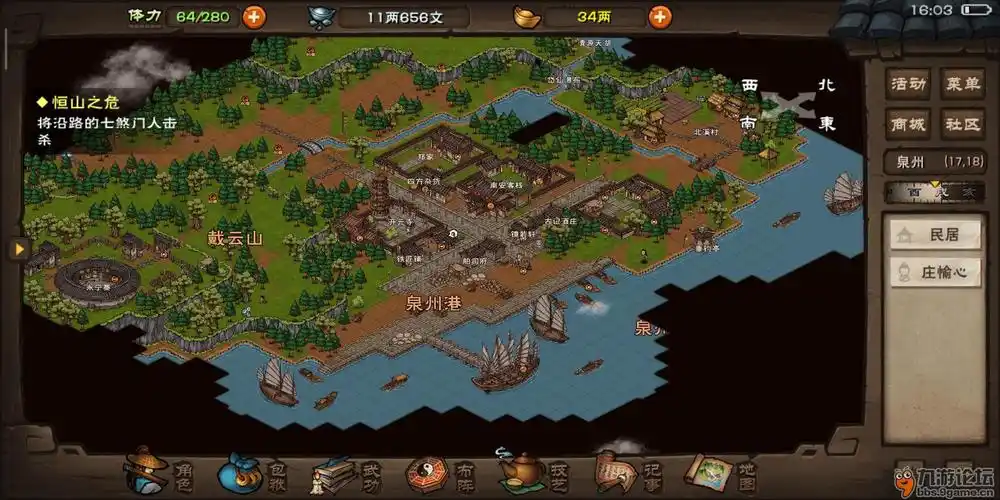 烟雨江湖_九游论坛