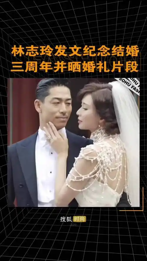 林志玲发文纪念结婚三周年,并晒婚礼片段