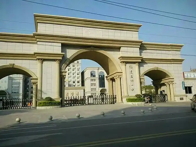 石狮市第一中学(学校)_科普_技点百科