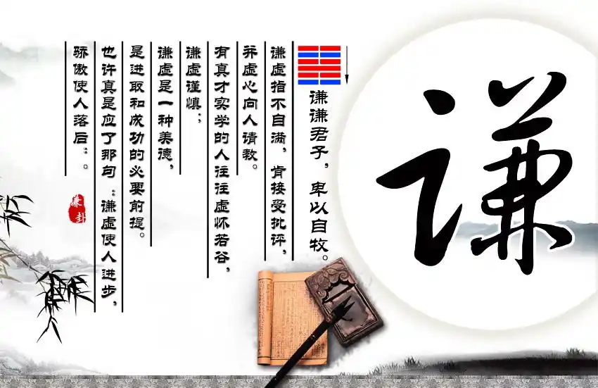 易经谦卦详解易经中最特殊的一卦