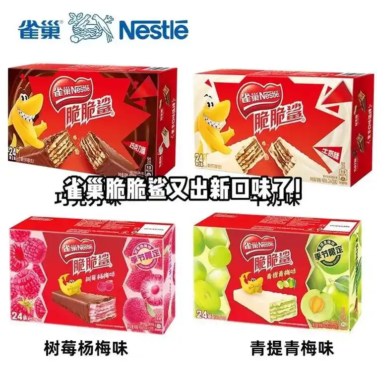 春日限定雀巢脆脆鲨出新口味了!小时候蹲小卖部的脆 - 抖音