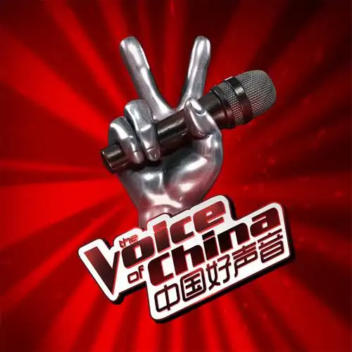 打开腾讯新闻,查看更多图片 >这家公司创作出《中国好声音2018》