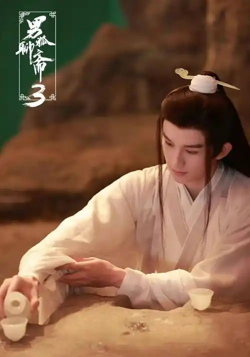 专访男狐聊斋3漆培鑫白辰的人间体验卡沉浸式演技修炼中