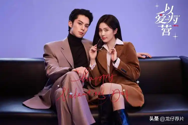 2023年开播必追的10部现偶剧,罗云熙,许凯,白鹿领衔,快来入坑_章若楠