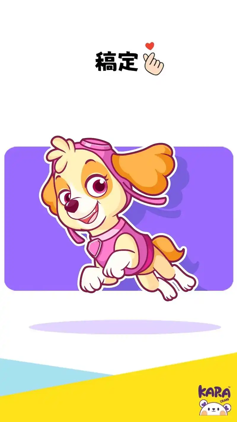 简笔画 汪汪队天天简笔画 汪汪队立大功 跟着步骤画天天教程 - 兑音