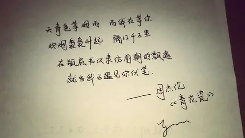 原创 手写 歌词 (yun手写) --来自周… - 堆糖,美图壁纸兴趣社区