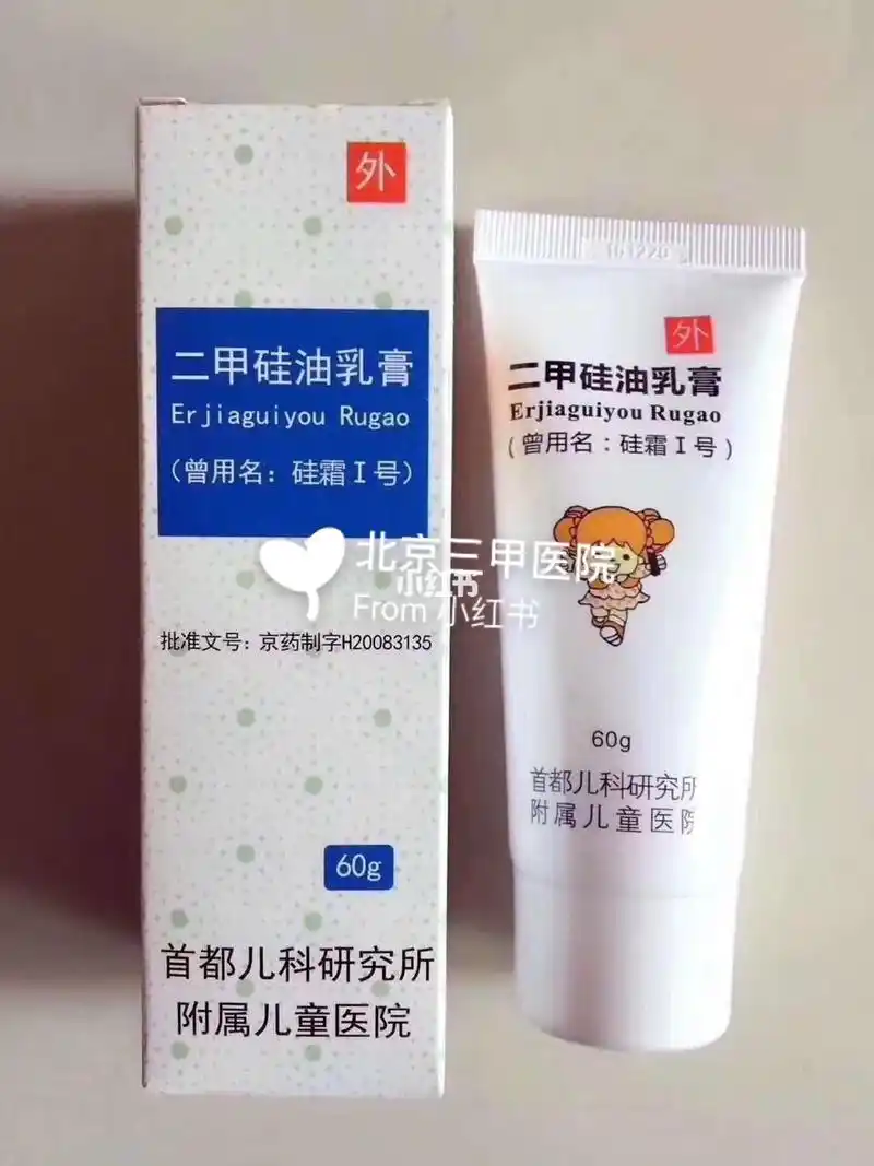 儿研所硅霜1号(二甲硅油) :晚上孩子皮肤瘙痒,婴幼儿皮肤粗糙,脱皮