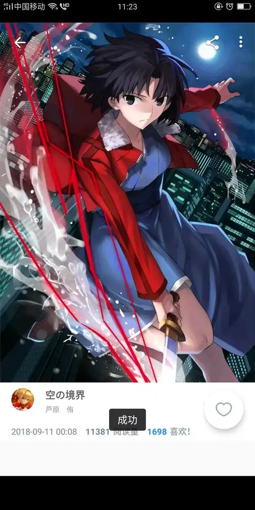 p站美图空之境界fgo两仪式