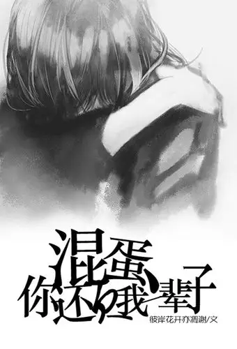 伤感离别的小说封面